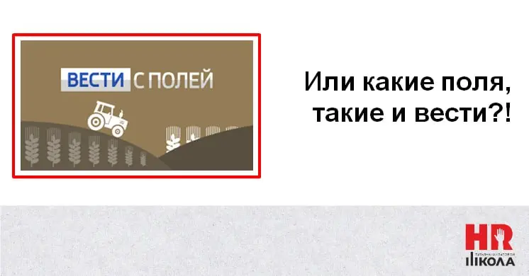Вести с полей 🗞
На этой неделе всё пошло не по плану: мы пропустили традиционный постинг, сломали все рубрики — и да, это было неожиданно даже для нас | Сетка — социальная сеть от hh.ru
