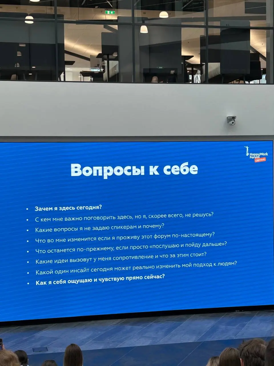 Вопросы к себе 🔥 | Сетка — социальная сеть от hh.ru