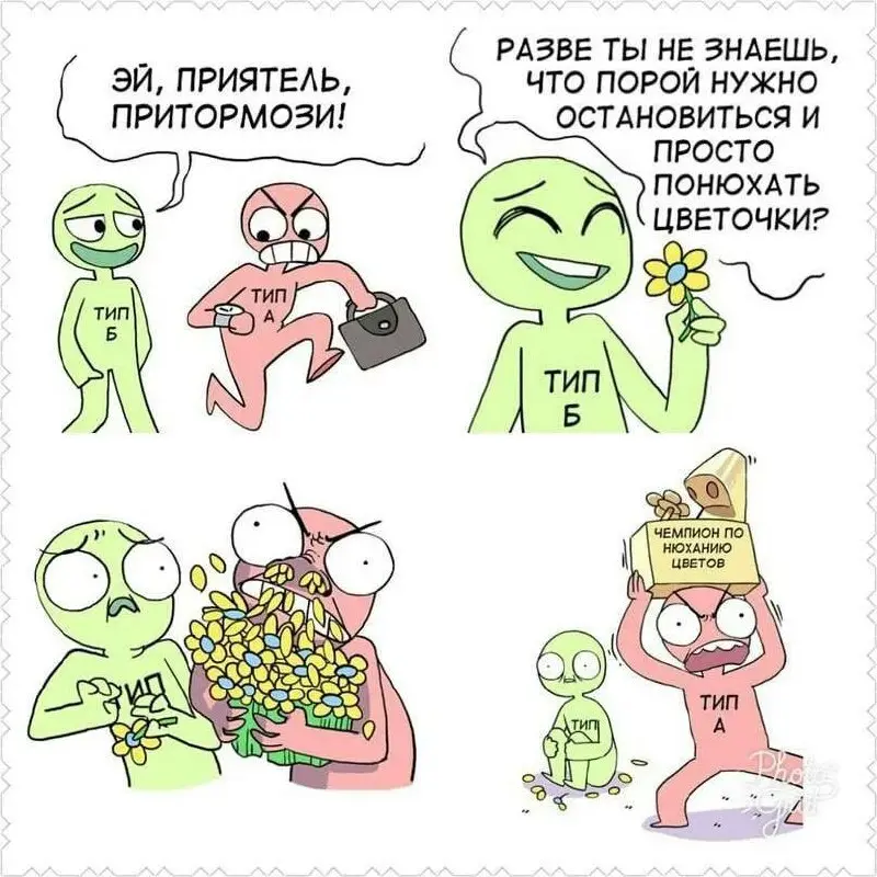 А вы знаете какой сегодня день?
Во-первых, международный день счастья.
Во-вторых, день весеннего равнодействия | Сетка — социальная сеть от hh.ru