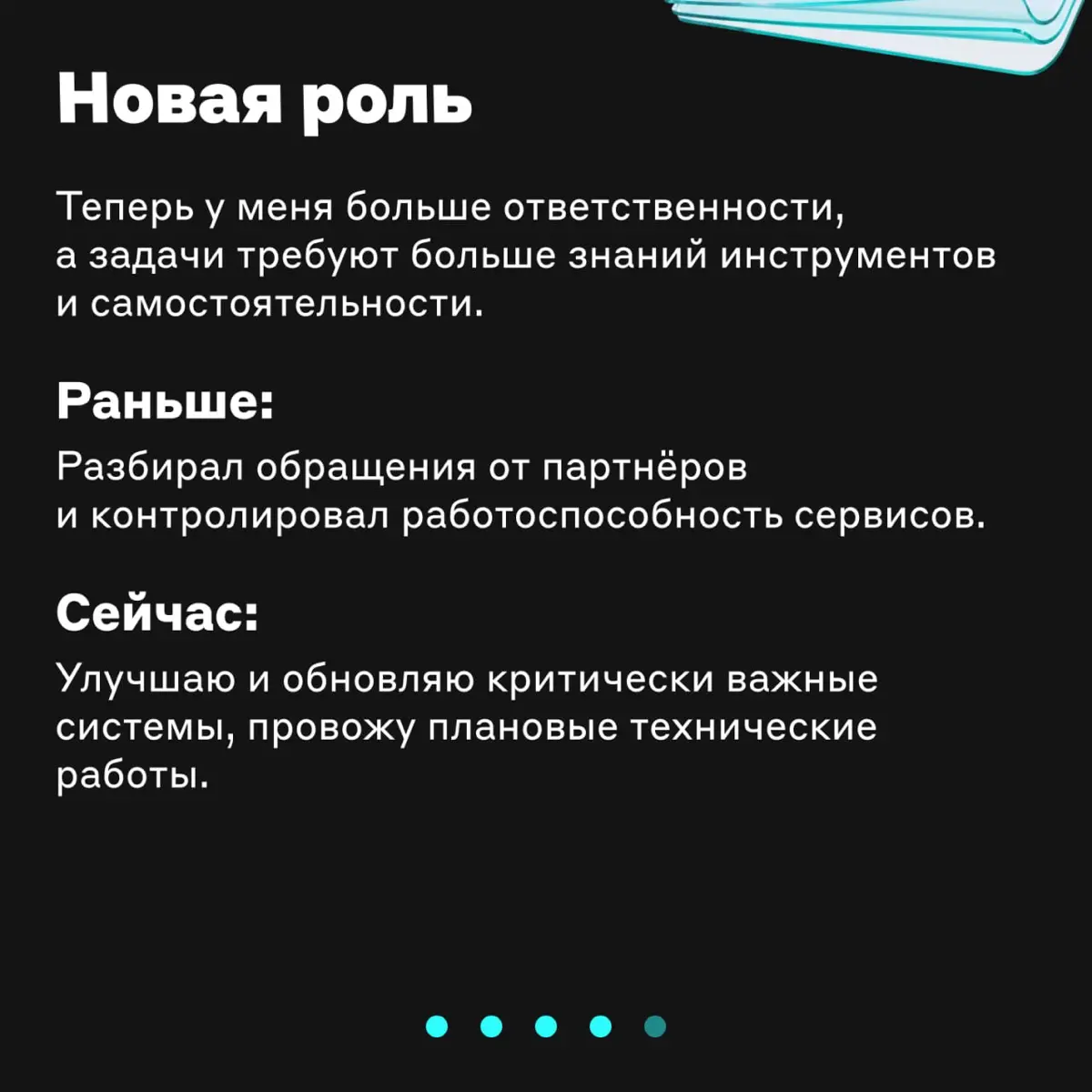 Чтобы расти, нужно просто… захотеть 😎 | Сетка — социальная сеть от hh.ru