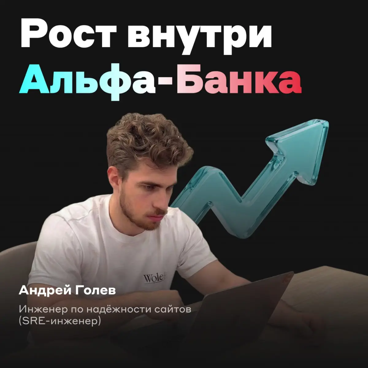 Чтобы расти, нужно просто… захотеть 😎 | Сетка — социальная сеть от hh.ru