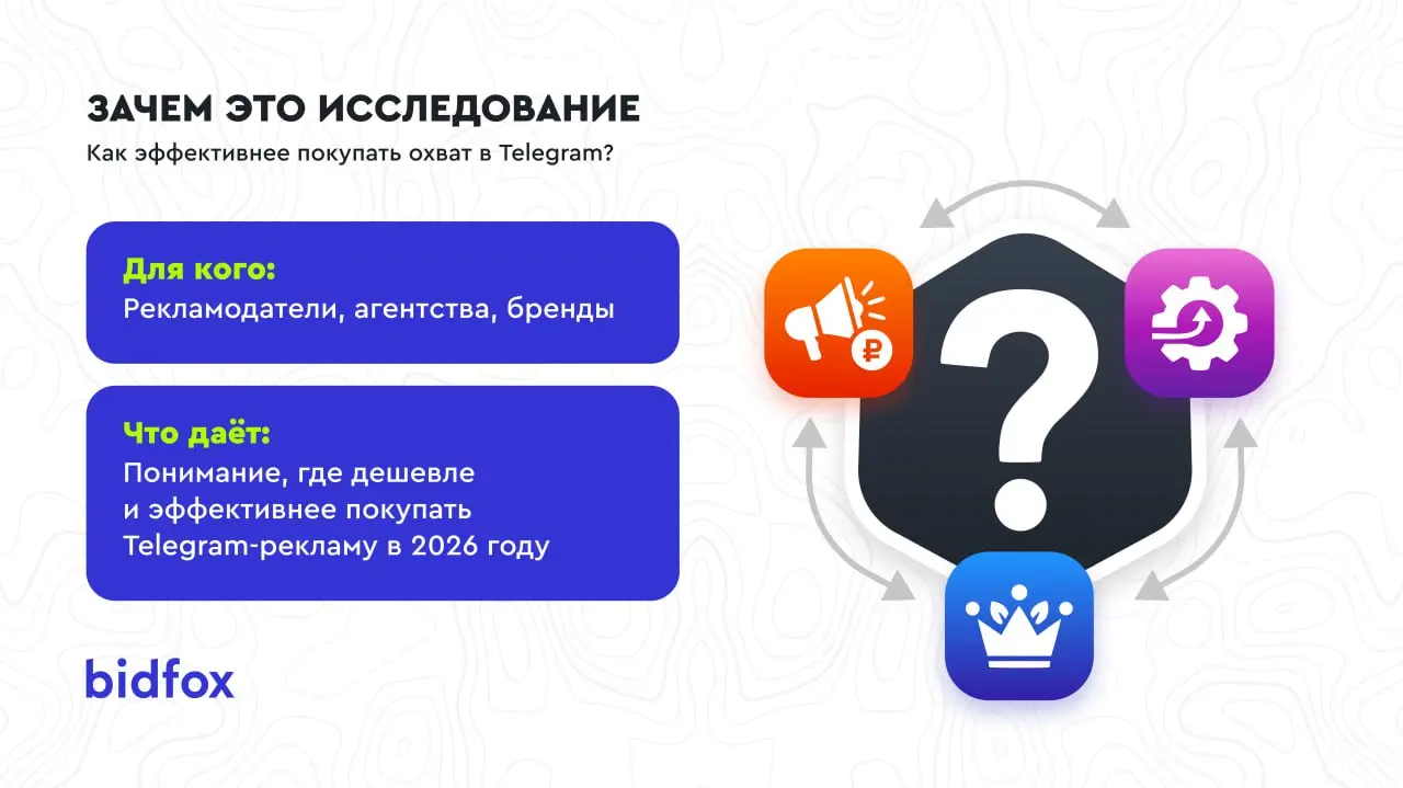 Большие Telegram-каналы действительно эффективнее?
Это один из самых устойчивых мифов рынка.
Логика простая:
больше подписчиков → больше охват → лучше результат | Сетка — социальная сеть от hh.ru
