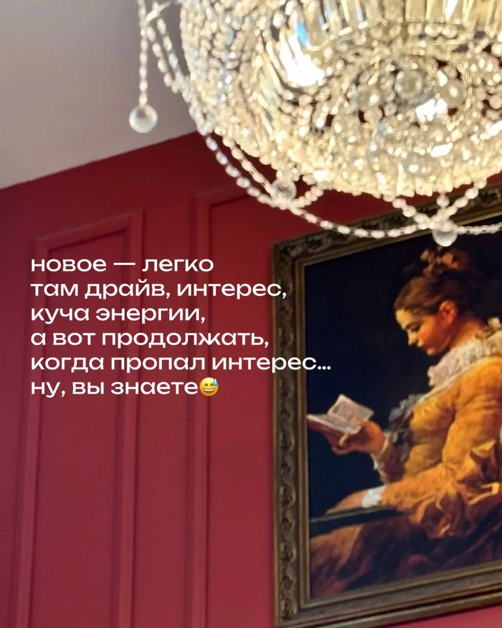 А в каком месте вы чаще всего сливаетесь?
на этапе скуки?
или когда нужно довести до конца? | Сетка — социальная сеть от hh.ru