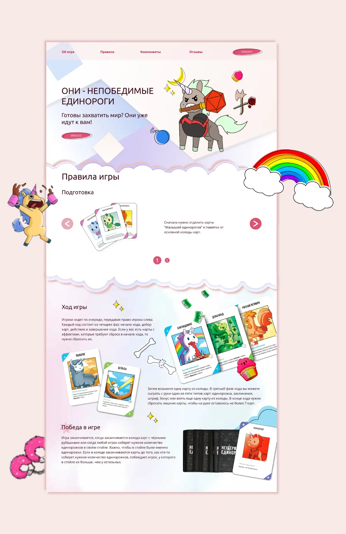 Сайты и другие фантастические твари | Сетка — социальная сеть от hh.ru