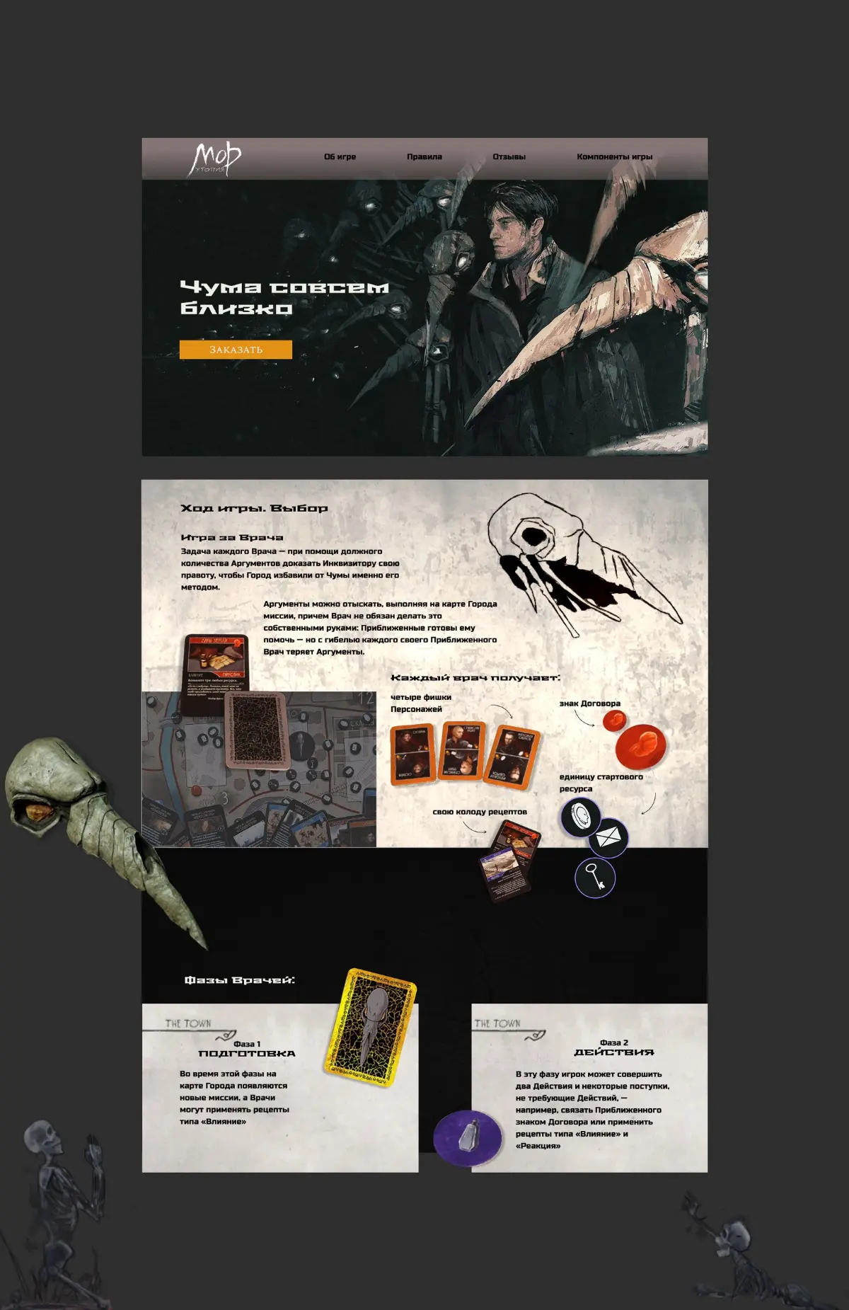 Сайты и другие фантастические твари | Сетка — социальная сеть от hh.ru