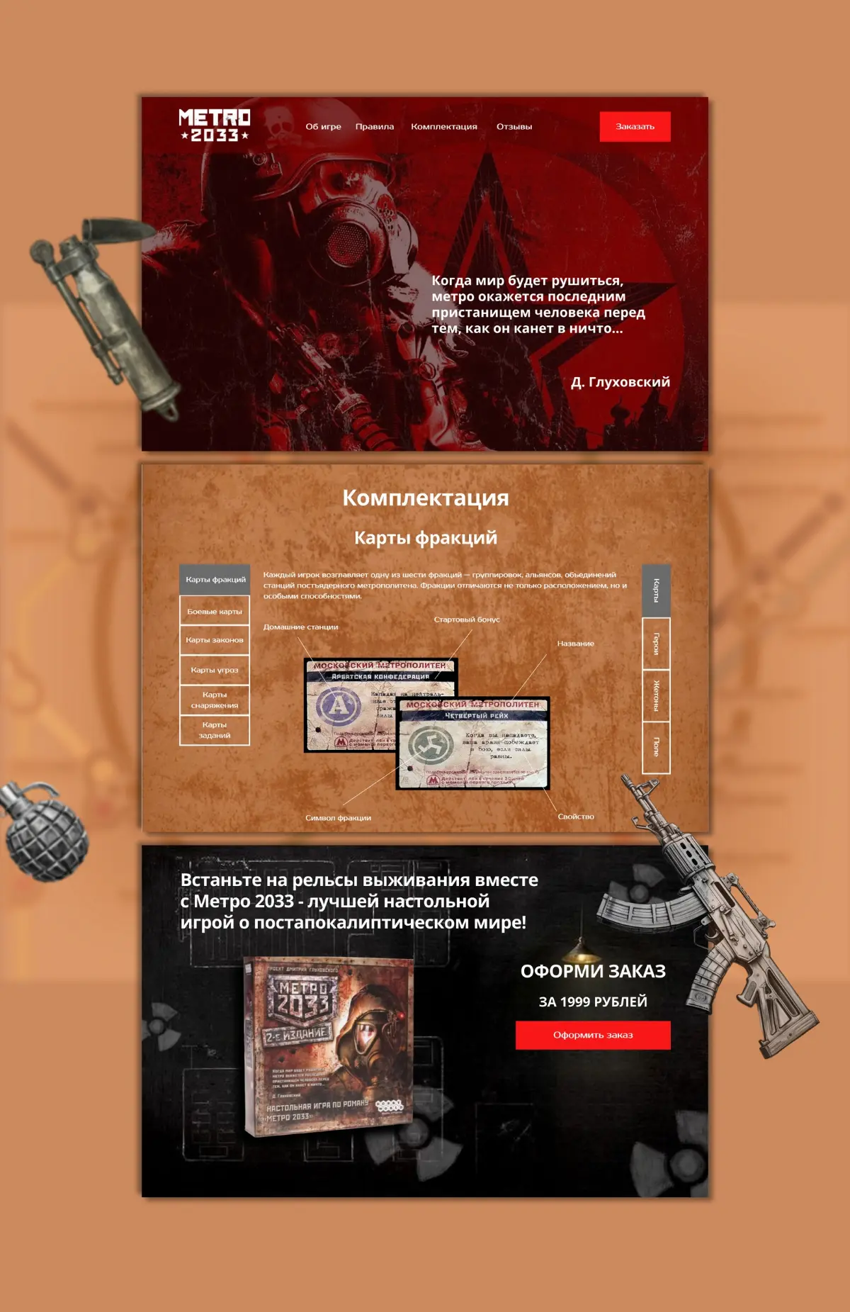 Сайты и другие фантастические твари | Сетка — социальная сеть от hh.ru