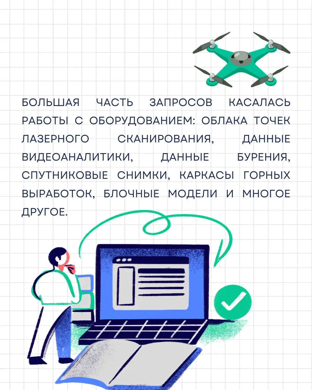 Датасеты | Сетка — социальная сеть от hh.ru