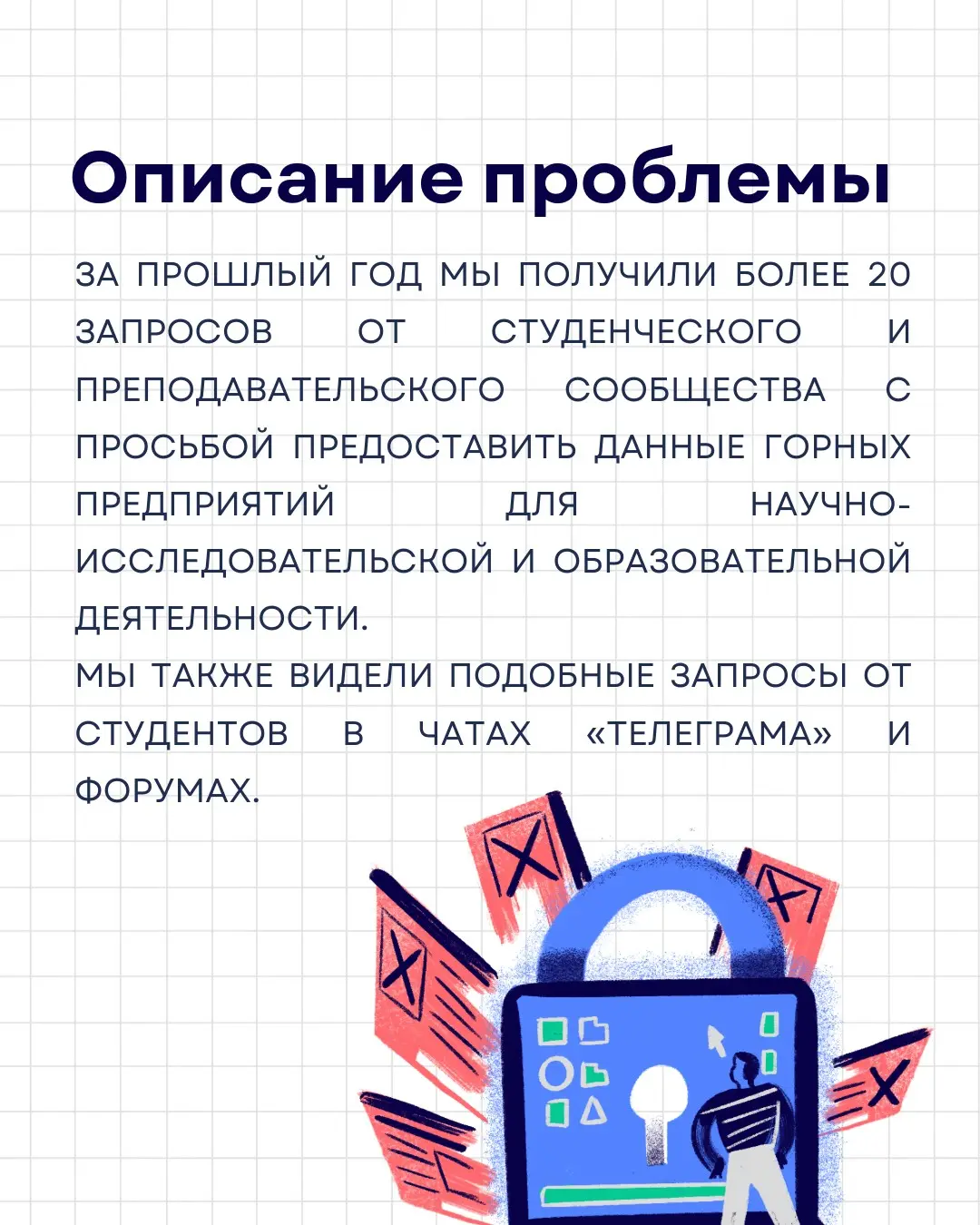 Датасеты | Сетка — социальная сеть от hh.ru