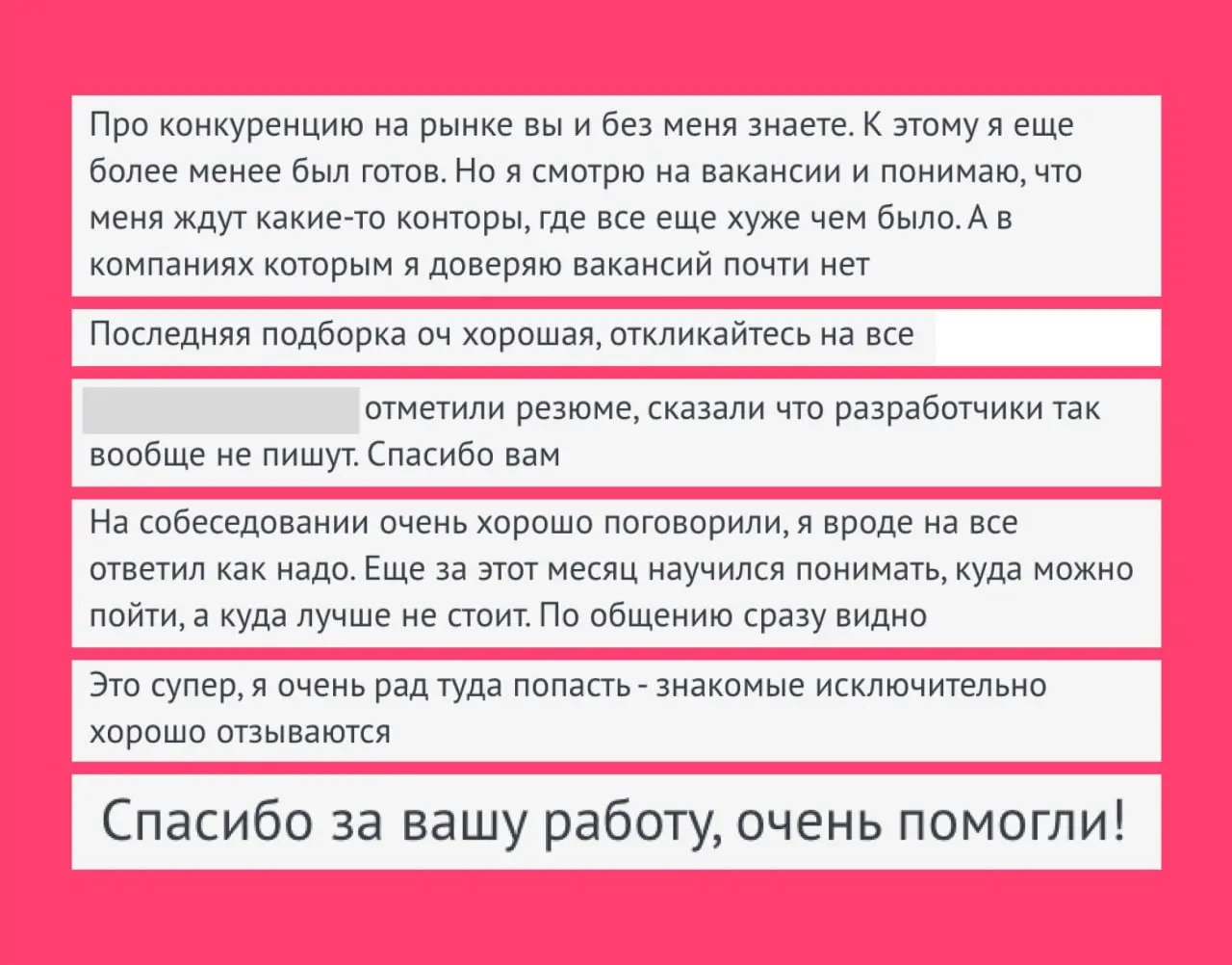 Боюсь, что будет ещё хуже, чем было | Сетка — социальная сеть от hh.ru