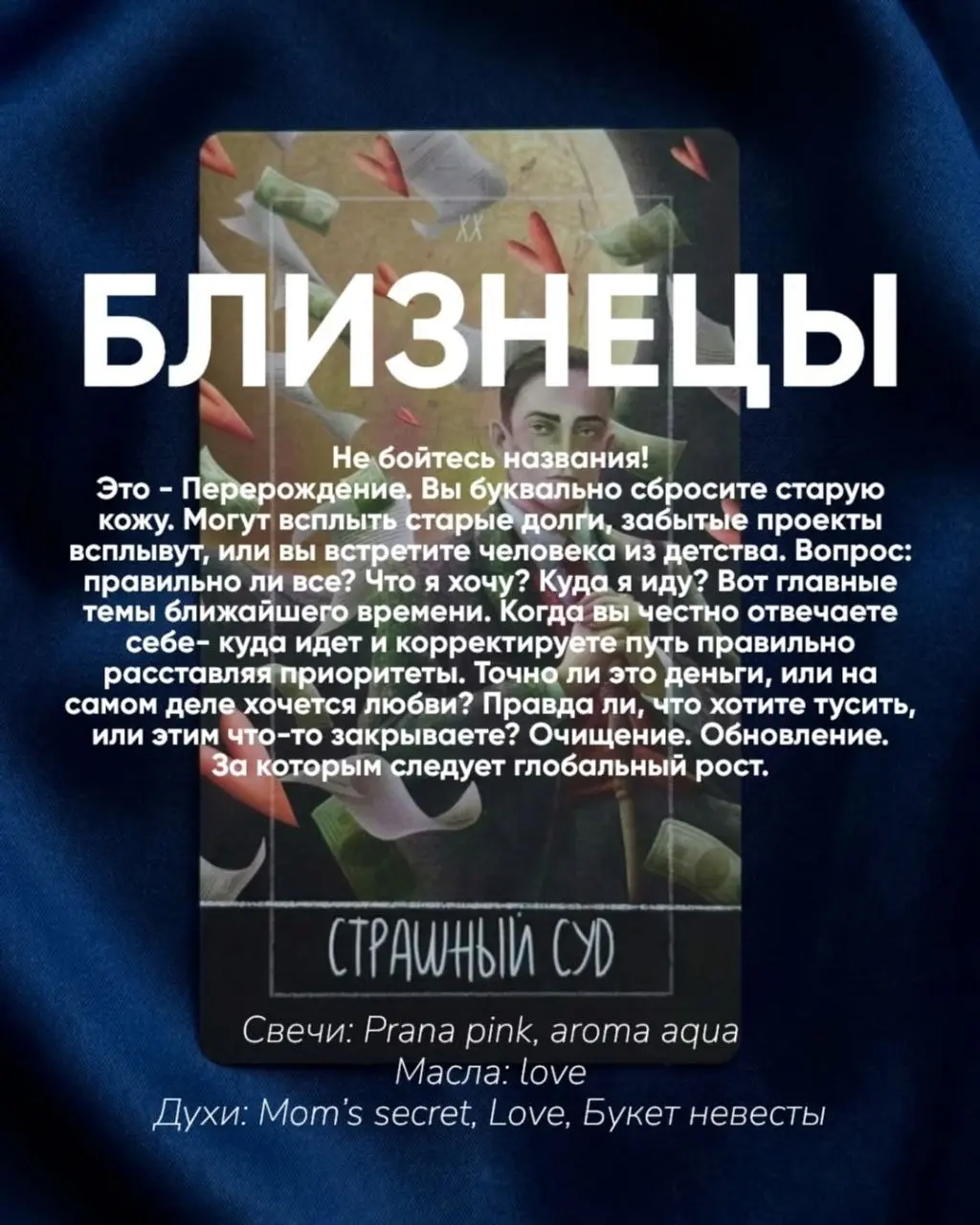 Знаки зодиака в весеннее равноденствие | Сетка — социальная сеть от hh.ru