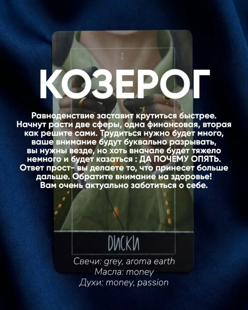 Знаки зодиака в весеннее равноденствие | Сетка — социальная сеть от hh.ru