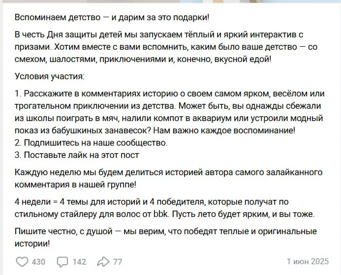 Ностальджи, он сэ реэсембле.
⭕️Начнём делиться с вами механиками вовлечения в соцсетях | Сетка — социальная сеть от hh.ru