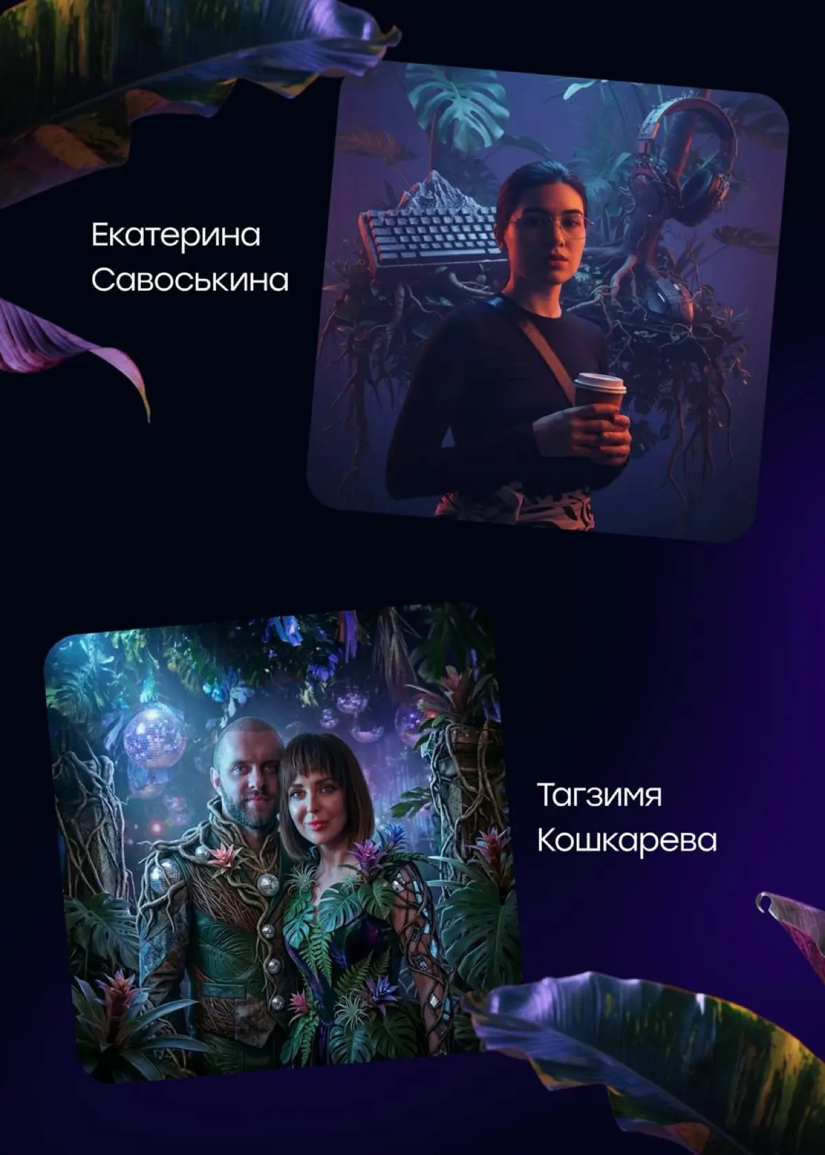 «Дикие» аватарки наших читателей в новом стиле Сетки | Сетка — социальная сеть от hh.ru