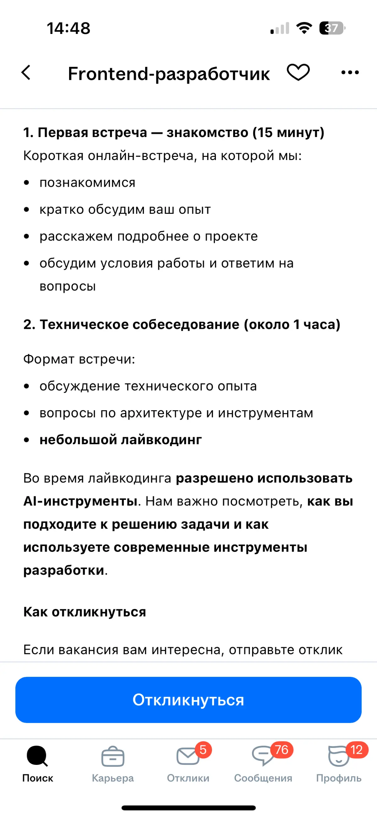 Могу еще кента позвать? | Сетка — социальная сеть от hh.ru
