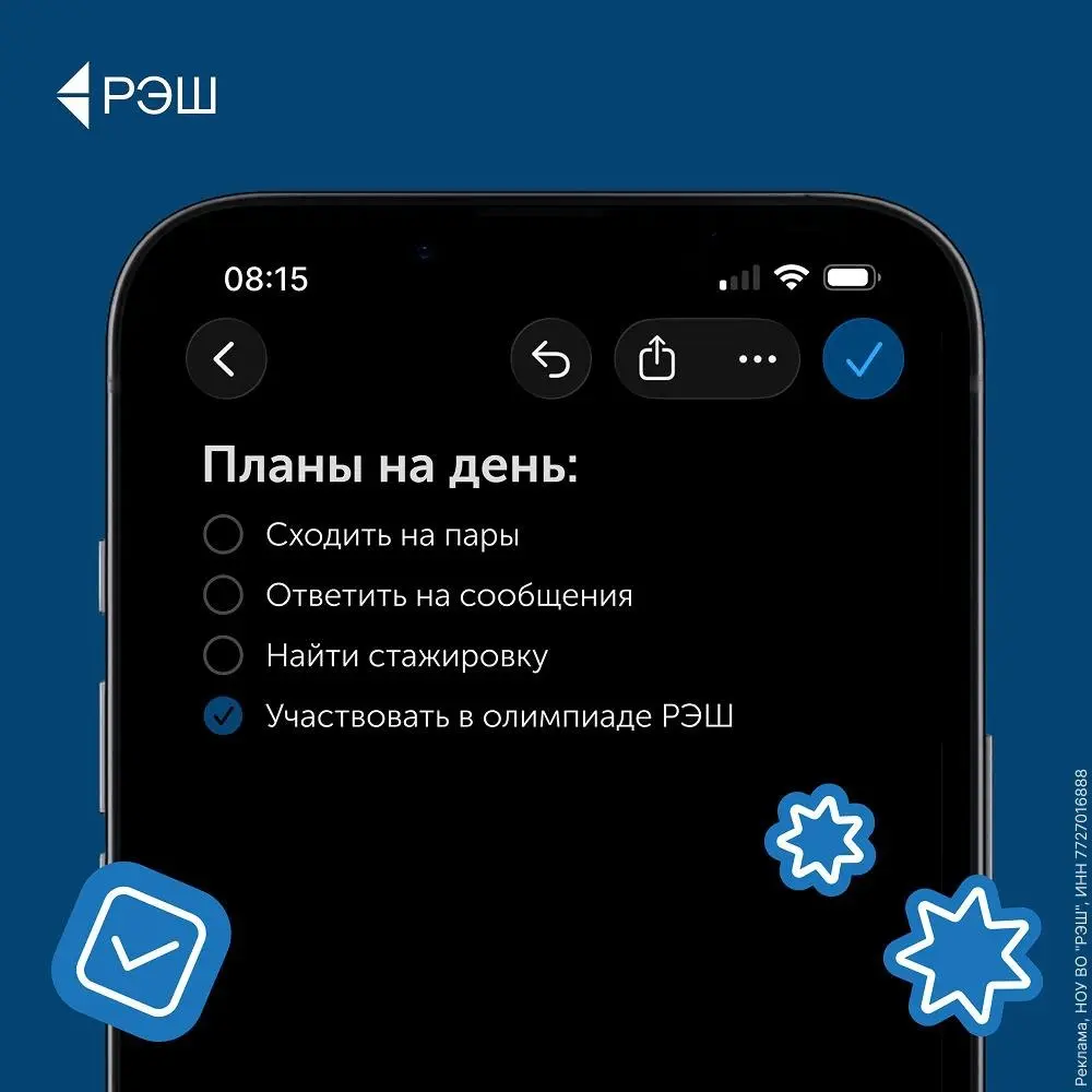 ⭐️ Что мне делать? Участвовать в онлайн-олимпиадах РЭШ с возможностью получить грант до 100% стоимости обучения и поступить досрочно | Сетка — социальная сеть от hh.ru