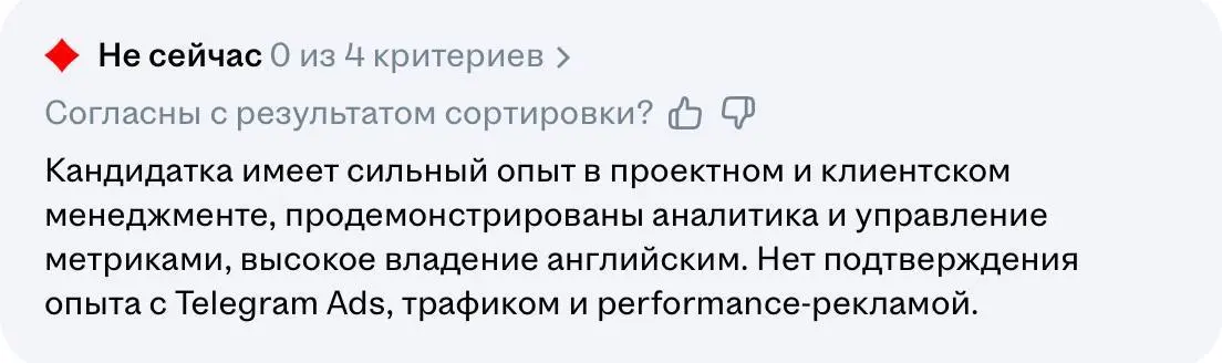 🧐 Пропустит ли робот твое резюме? Правда про ИИ на hh
Сейчас раскрою вам внутрянку…
Многие до сих пор уверены: чтобы пройти фильтр на hh | Сетка — социальная сеть от hh.ru