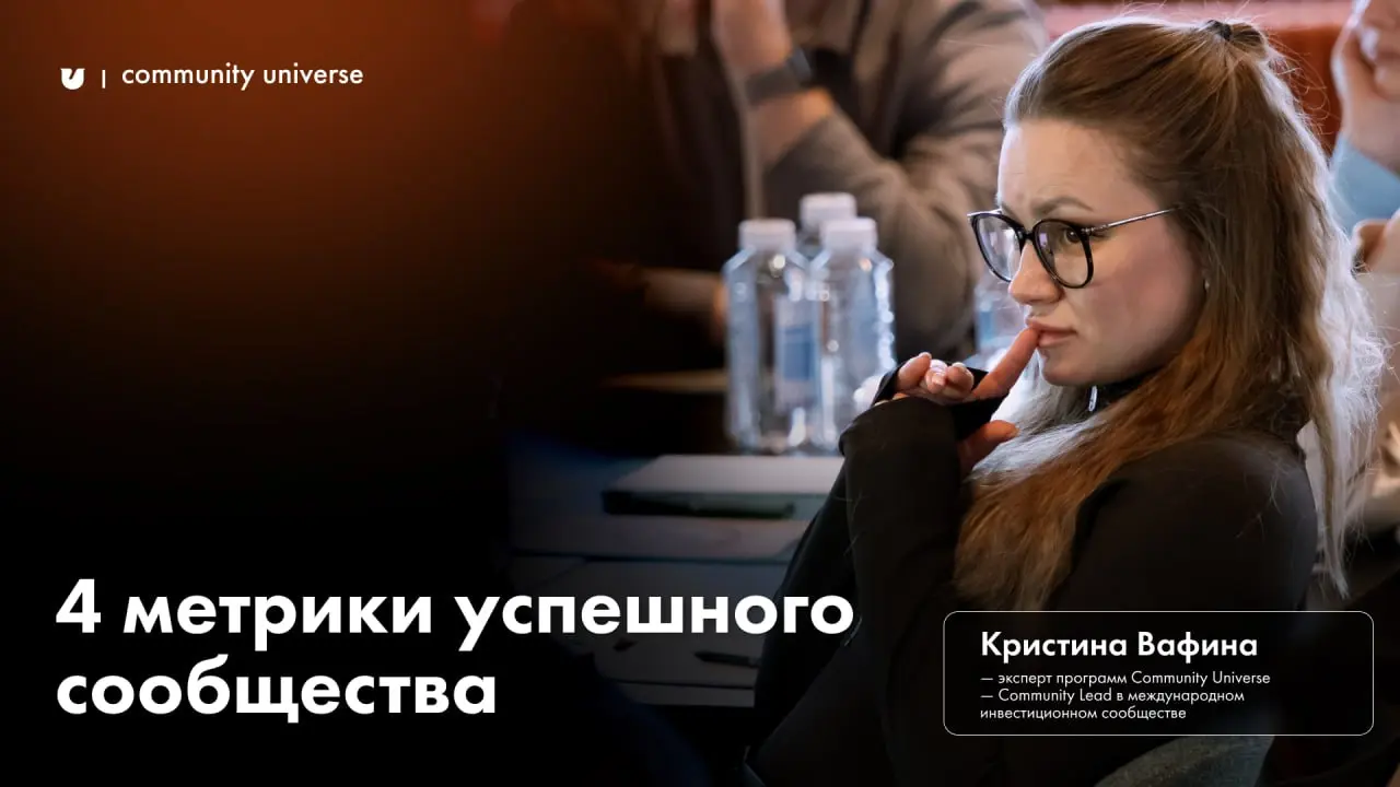 Как измерить успех сообщества: 4 метрики, которые реально работают
Нам задали вопрос:
«А как вы измеряете успех сообщества? Есть метрики или только ощущения?»
Отвечаем: универсальной таблетки нет | Сетка — социальная сеть от hh.ru