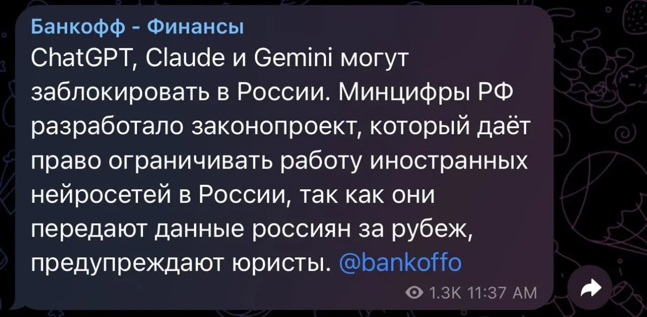 Вот такие новости... Хотя, эти ИИ только через впн работают. И то ограничения не со стороны РФ. Сами нейросети уже давно блокируют IP из России и надо колдовать | Сетка — социальная сеть от hh.ru