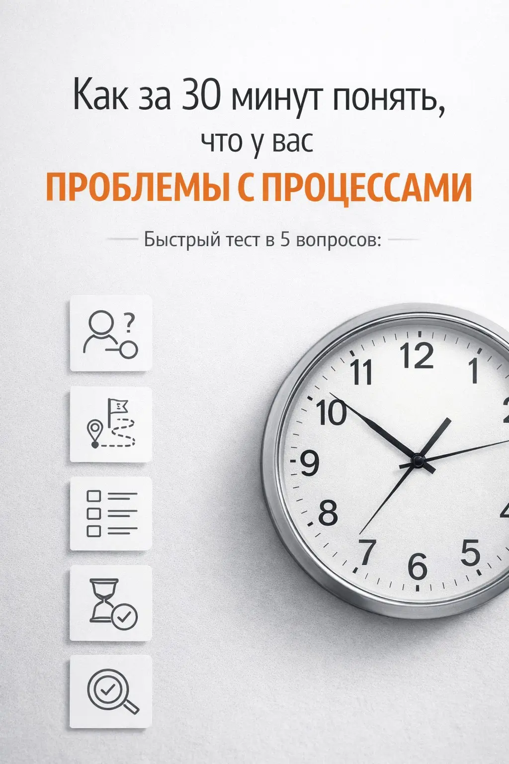 Как за 30 минут понять, что у вас проблемы с процессами | Сетка — социальная сеть от hh.ru