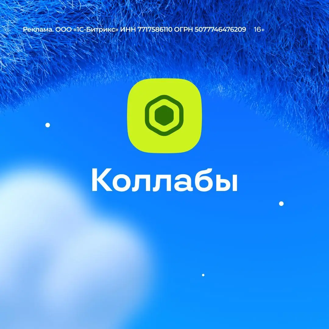 БИТРИКС24. РАЗБОР ИНСТРУМЕНТОВ.
⠀
ЗАДАЧИ
Назначение: таск-трекер для проектов
Характеристика: берёт на себя весь хаос из голосовых сообщений и созвонов | Сетка — социальная сеть от hh.ru