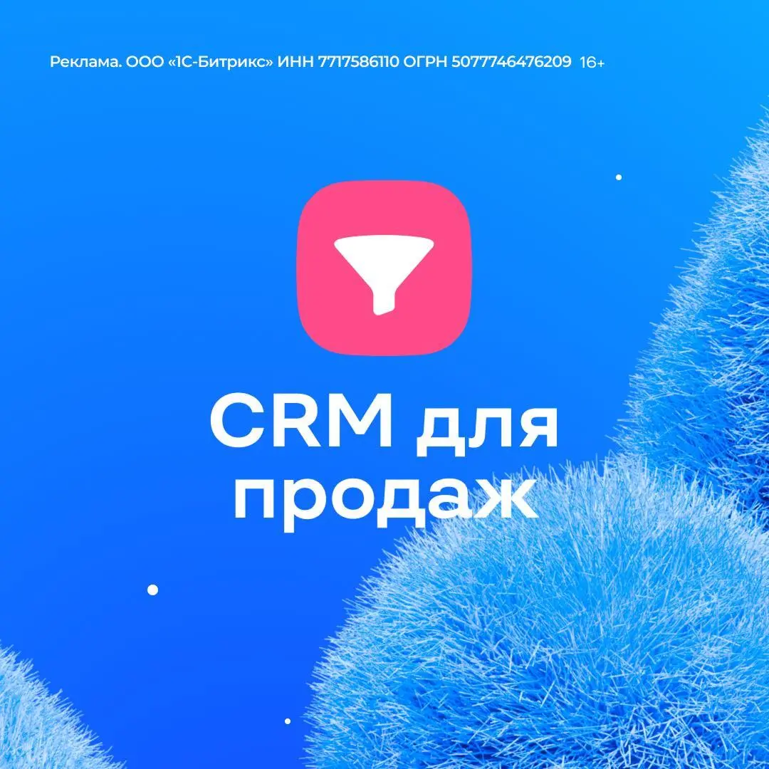 БИТРИКС24. РАЗБОР ИНСТРУМЕНТОВ.
⠀
ЗАДАЧИ
Назначение: таск-трекер для проектов
Характеристика: берёт на себя весь хаос из голосовых сообщений и созвонов | Сетка — социальная сеть от hh.ru