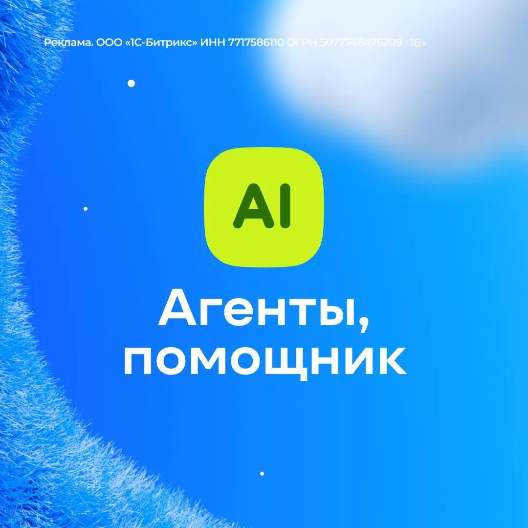 БИТРИКС24. РАЗБОР ИНСТРУМЕНТОВ.
⠀
ЗАДАЧИ
Назначение: таск-трекер для проектов
Характеристика: берёт на себя весь хаос из голосовых сообщений и созвонов | Сетка — социальная сеть от hh.ru