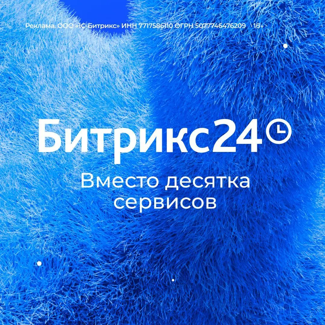 БИТРИКС24. РАЗБОР ИНСТРУМЕНТОВ.
⠀
ЗАДАЧИ
Назначение: таск-трекер для проектов
Характеристика: берёт на себя весь хаос из голосовых сообщений и созвонов | Сетка — социальная сеть от hh.ru