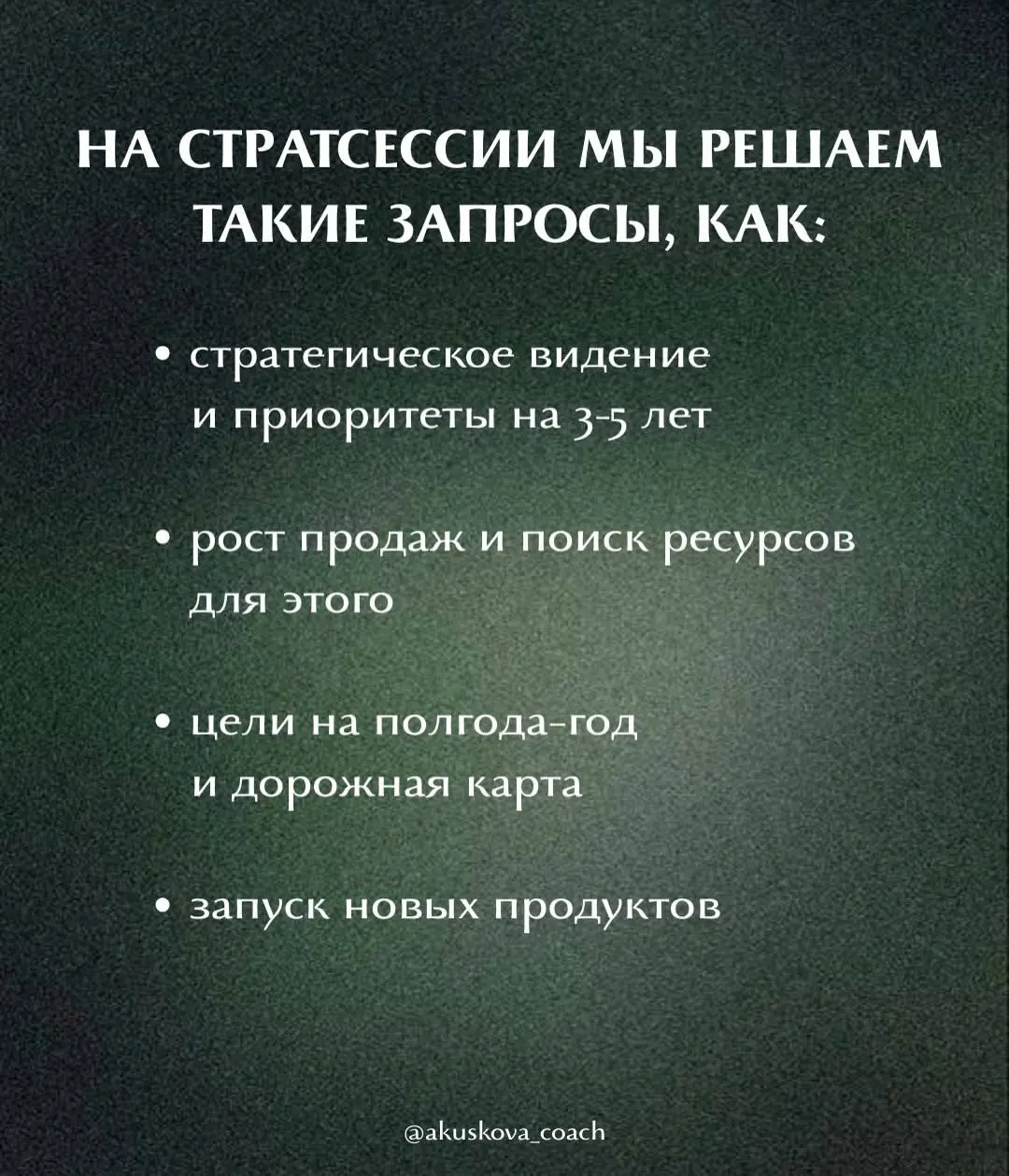 На днях я поймала себя на мысли, что больше не хватаюсь за все запросы подряд.
Раньше хотелось помочь всем, вытянуть, решить нерешаемое | Сетка — социальная сеть от hh.ru