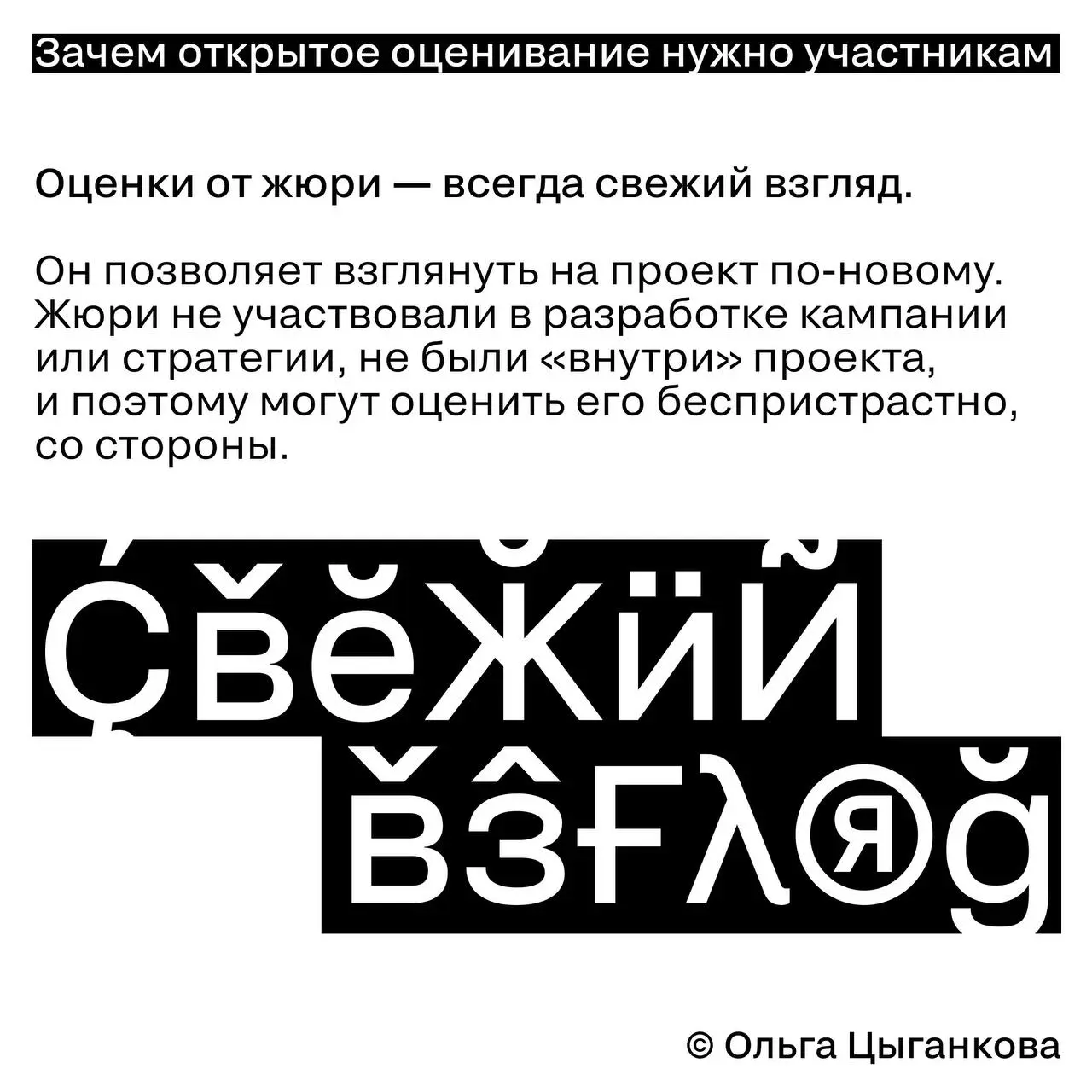 Зачем узнавать оценки жюри на премиях?
На премии и конкурсы не всегда стоит идти только за победой. Гораздо важнее — обратная связь | Сетка — социальная сеть от hh.ru