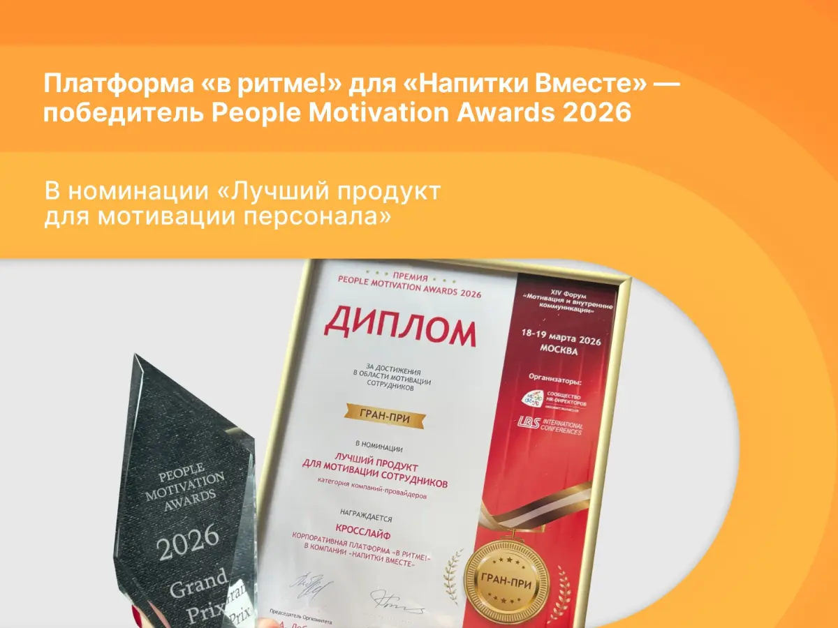 💣 Почему 90% программ мотивации не работают? | Сетка — социальная сеть от hh.ru