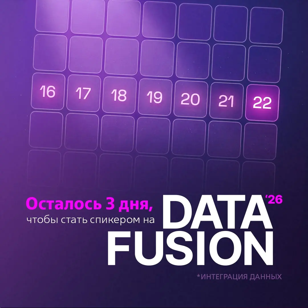 Last call* — 22 марта | Сетка — социальная сеть от hh.ru