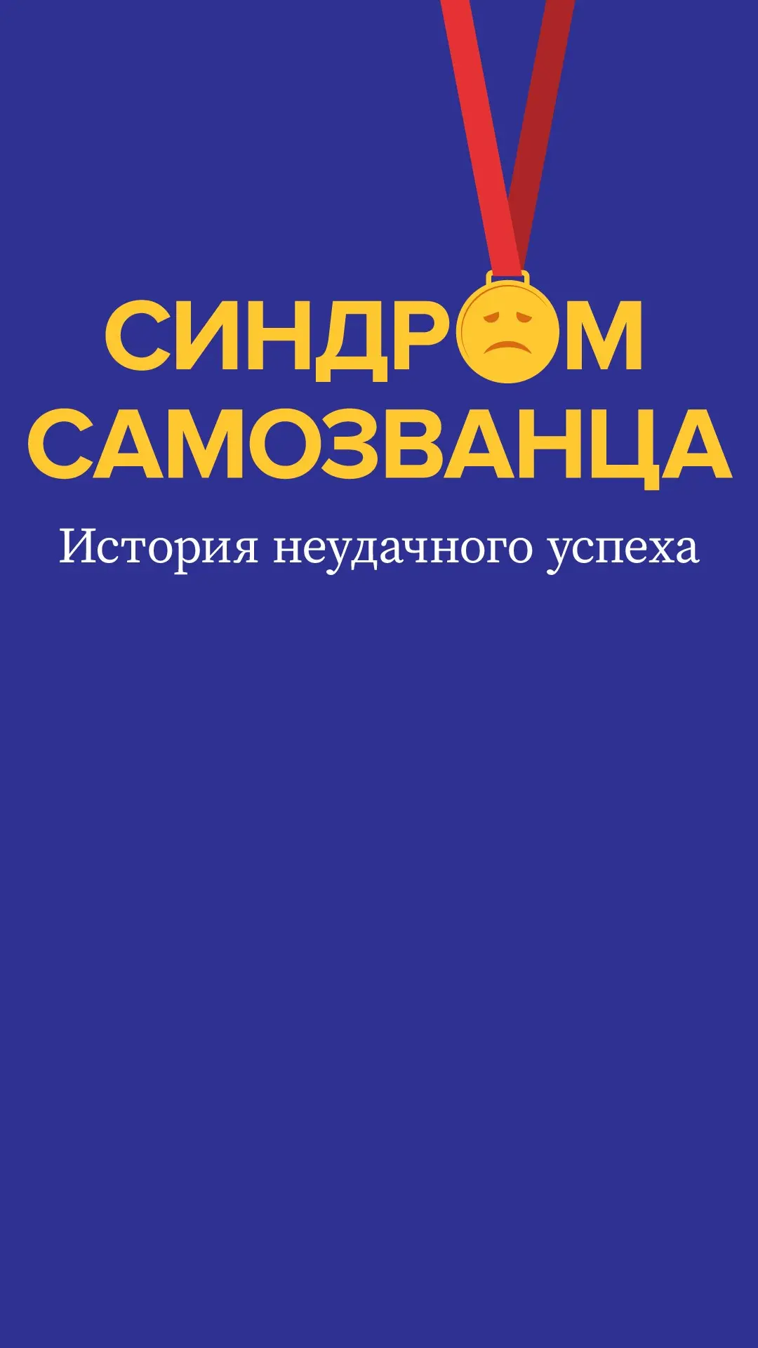 Визуальные метафоры — да, так можно было. | Сетка — социальная сеть от hh.ru
