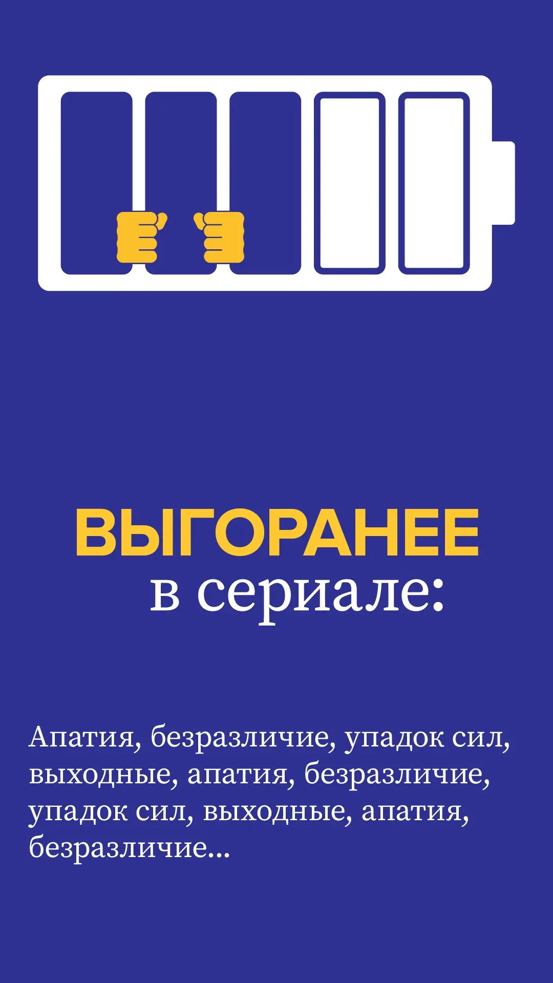 Визуальные метафоры — да, так можно было. | Сетка — социальная сеть от hh.ru