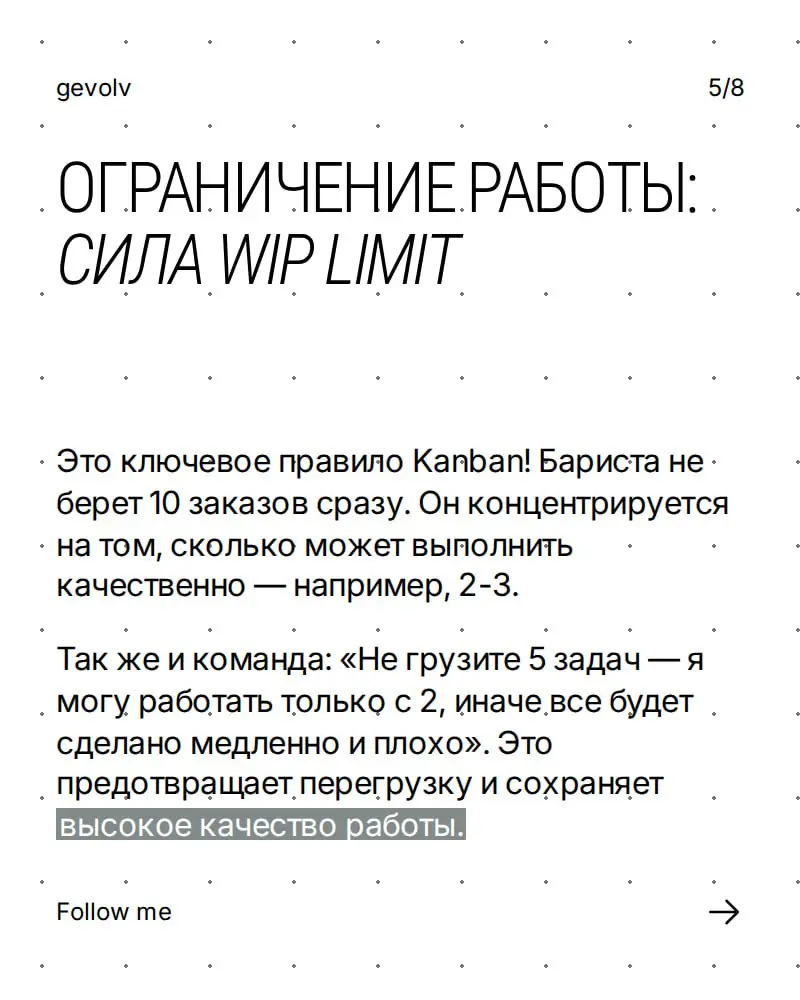 Kanban: организация задач как в кофейне | Сетка — социальная сеть от hh.ru