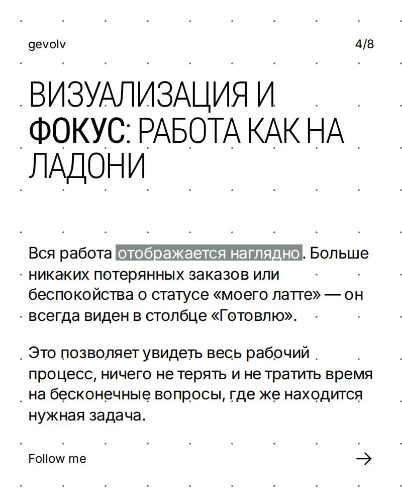 Kanban: организация задач как в кофейне | Сетка — социальная сеть от hh.ru