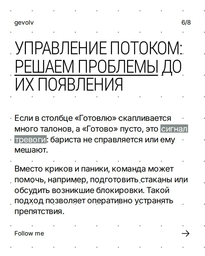 Kanban: организация задач как в кофейне | Сетка — социальная сеть от hh.ru