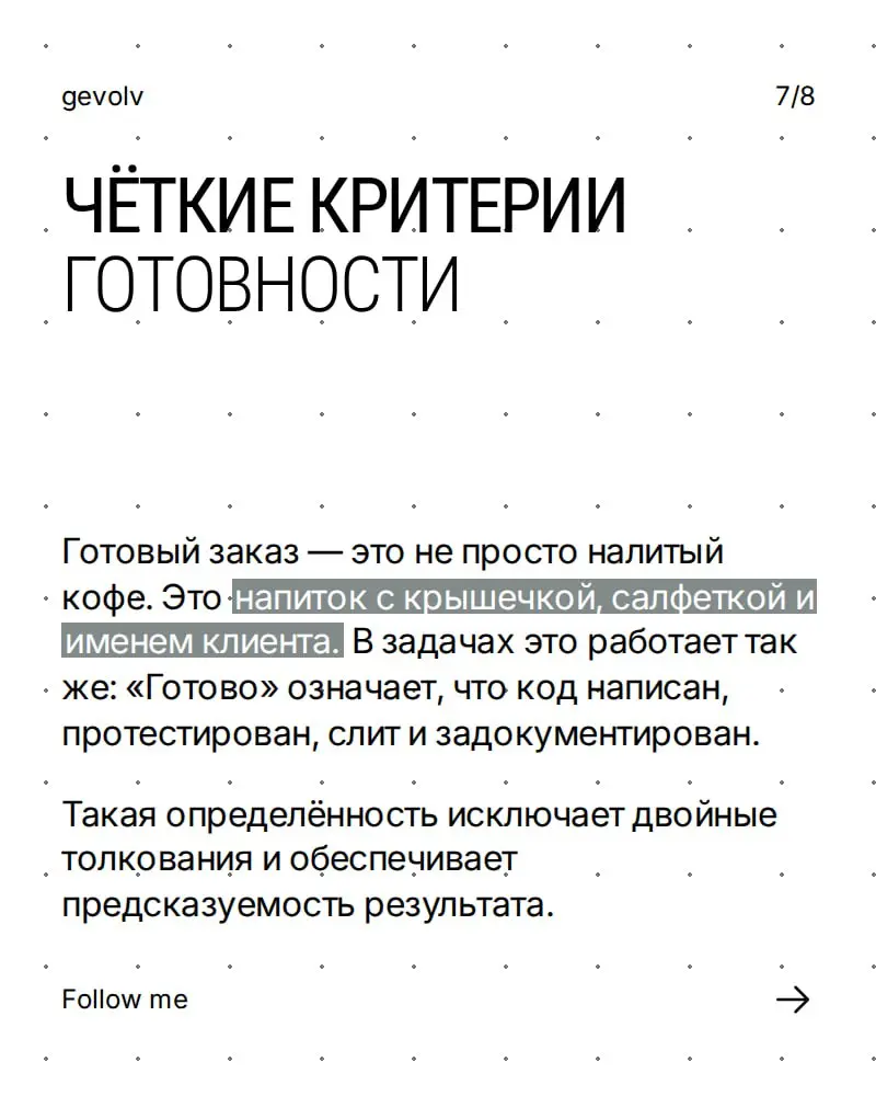Kanban: организация задач как в кофейне | Сетка — социальная сеть от hh.ru