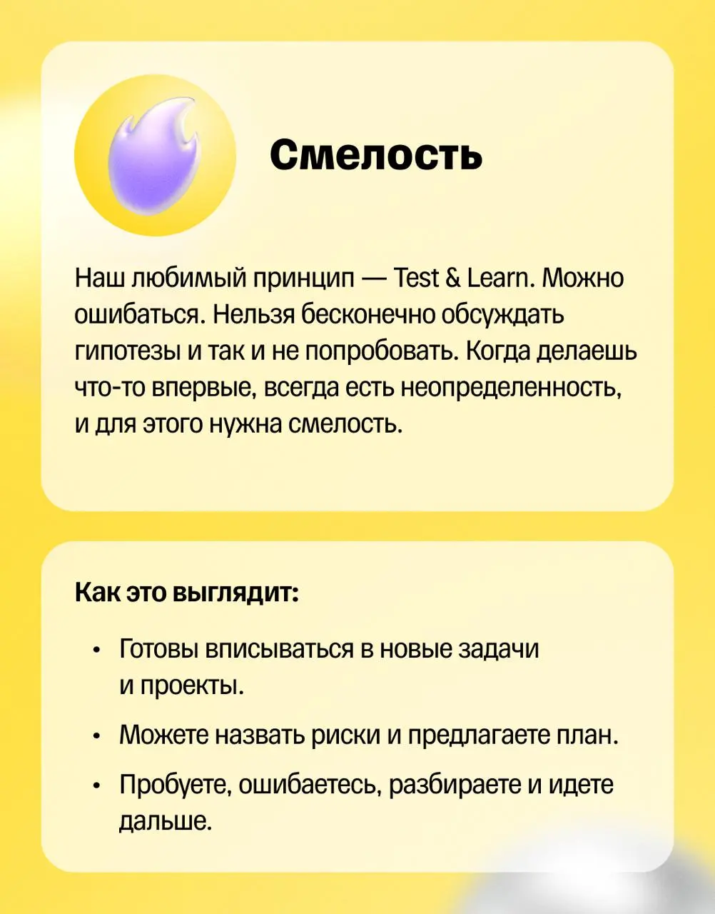 🗣 Т-ДНК: пять принципов Т-Команды
Все эти качества — не просто слова на карточках. Это то, как мы работаем, принимаем решения и взаимодействуем друг с другом каждый день | Сетка — социальная сеть от hh.ru