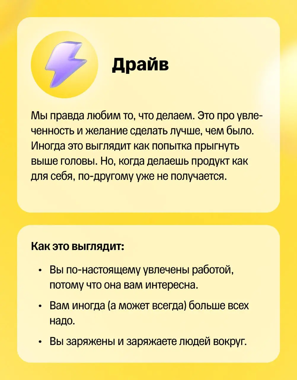 🗣 Т-ДНК: пять принципов Т-Команды
Все эти качества — не просто слова на карточках. Это то, как мы работаем, принимаем решения и взаимодействуем друг с другом каждый день | Сетка — социальная сеть от hh.ru