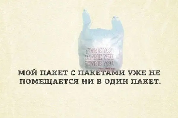 Наконец-то! Яндекс Лавка решила главную проблему россиян! 📦
Признавайтесь, у кого дома есть пакет с пакетами?
Я не просто его храню. Я коллекционирую | Сетка — социальная сеть от hh.ru