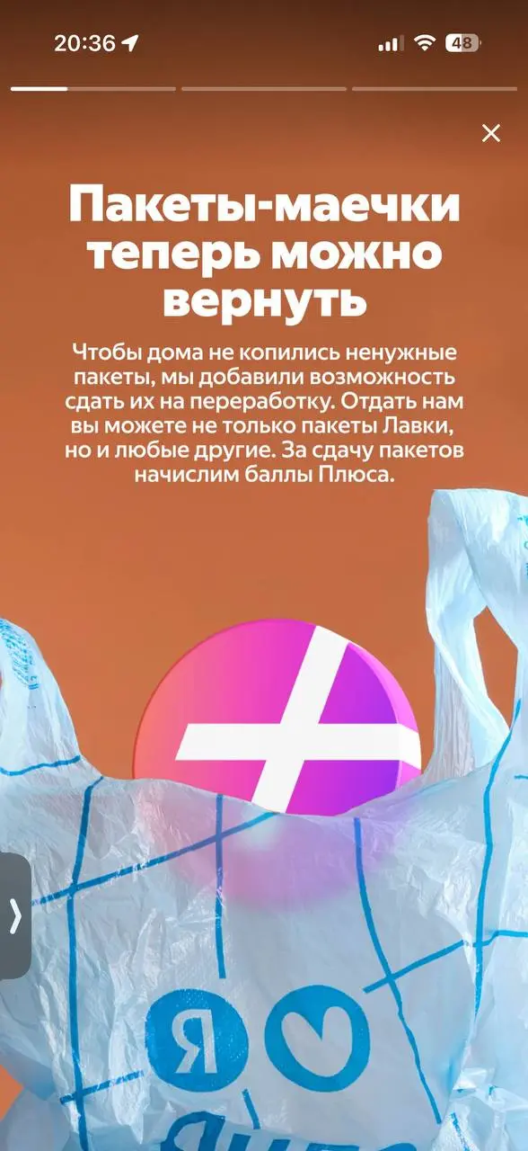 Наконец-то! Яндекс Лавка решила главную проблему россиян! 📦
Признавайтесь, у кого дома есть пакет с пакетами?
Я не просто его храню. Я коллекционирую | Сетка — социальная сеть от hh.ru