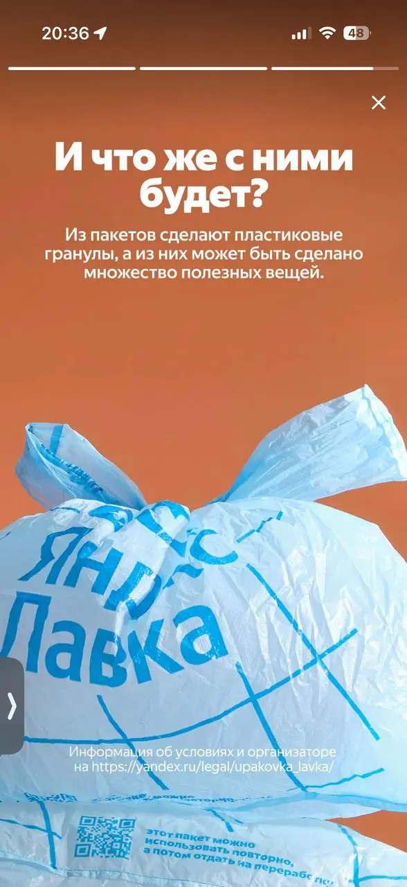 Наконец-то! Яндекс Лавка решила главную проблему россиян! 📦
Признавайтесь, у кого дома есть пакет с пакетами?
Я не просто его храню. Я коллекционирую | Сетка — социальная сеть от hh.ru
