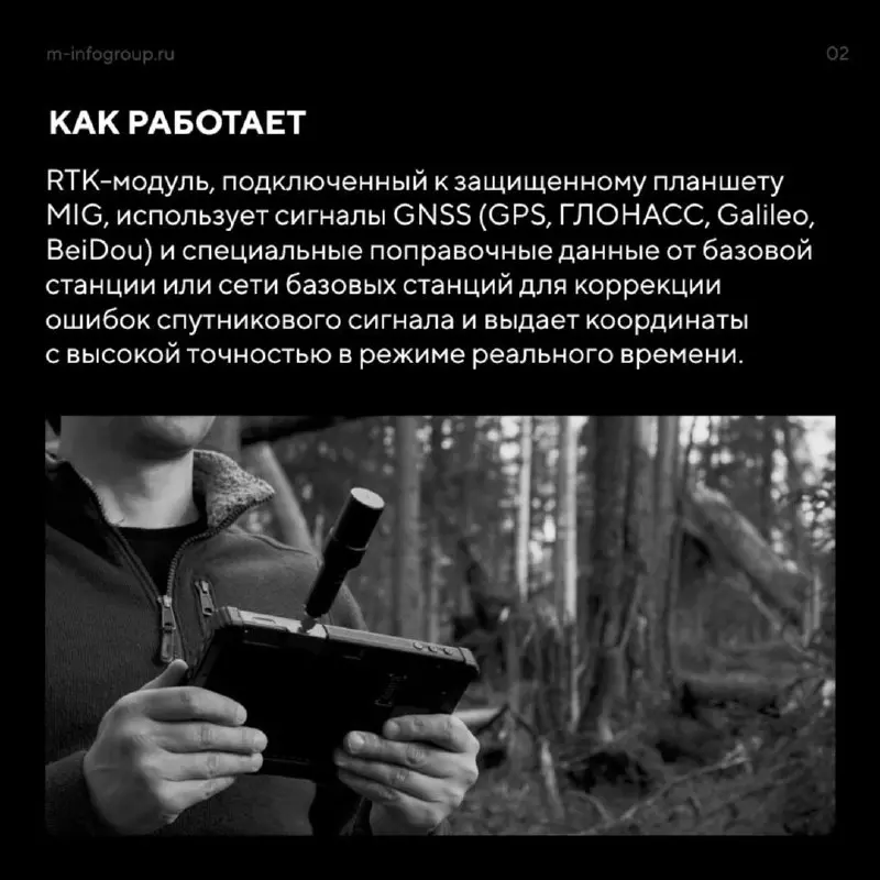 Точность — это не просто цифры, а основа эффективной работы в геодезии, строительстве, лесном хозяйстве и агропроме | Сетка — социальная сеть от hh.ru