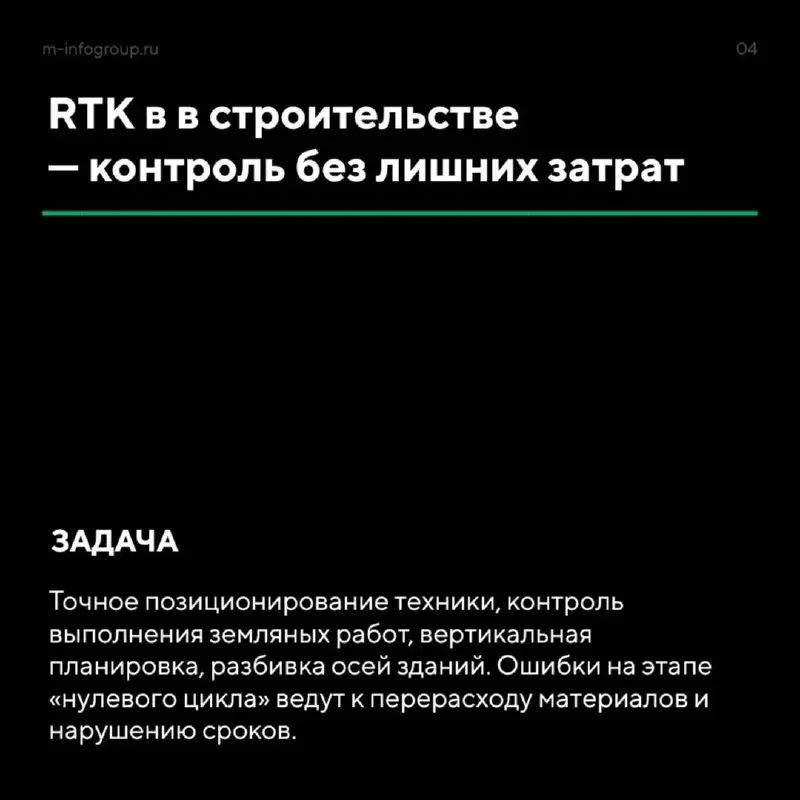 Точность — это не просто цифры, а основа эффективной работы в геодезии, строительстве, лесном хозяйстве и агропроме | Сетка — социальная сеть от hh.ru