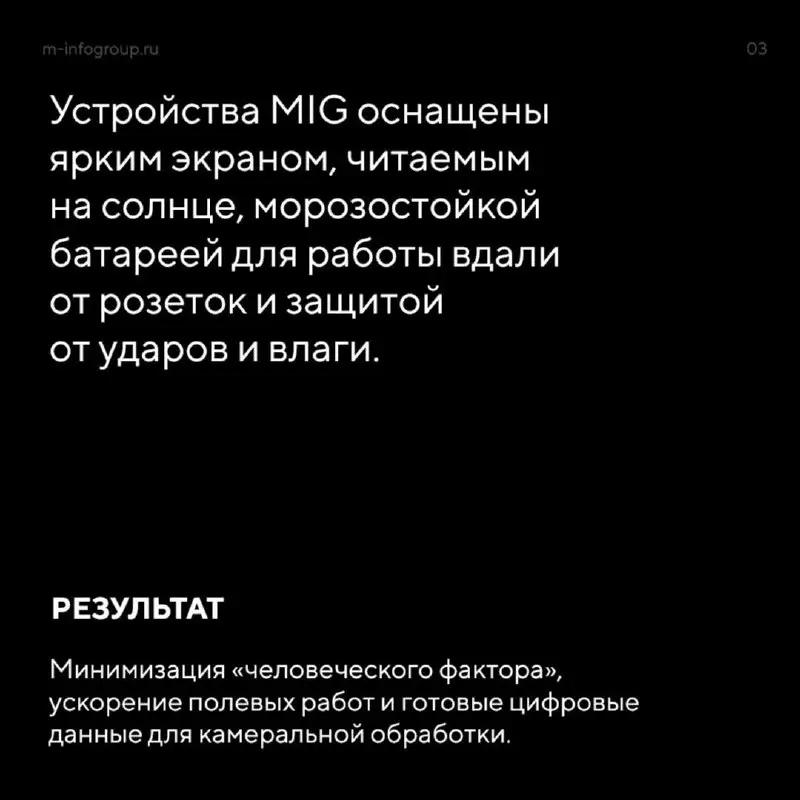Точность — это не просто цифры, а основа эффективной работы в геодезии, строительстве, лесном хозяйстве и агропроме | Сетка — социальная сеть от hh.ru