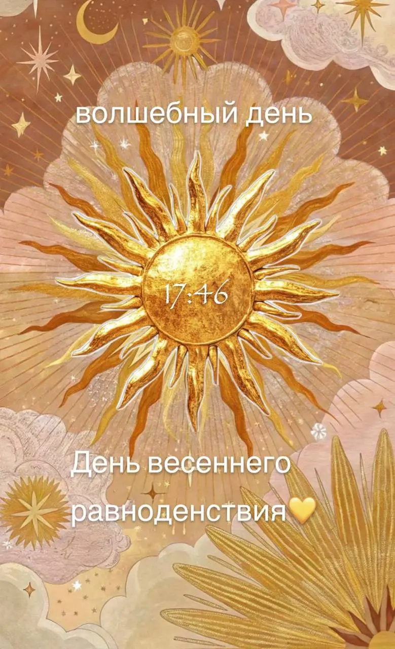 Сегодня особенный день💛☀️
И каждый день особенный✨ | Сетка — социальная сеть от hh.ru
