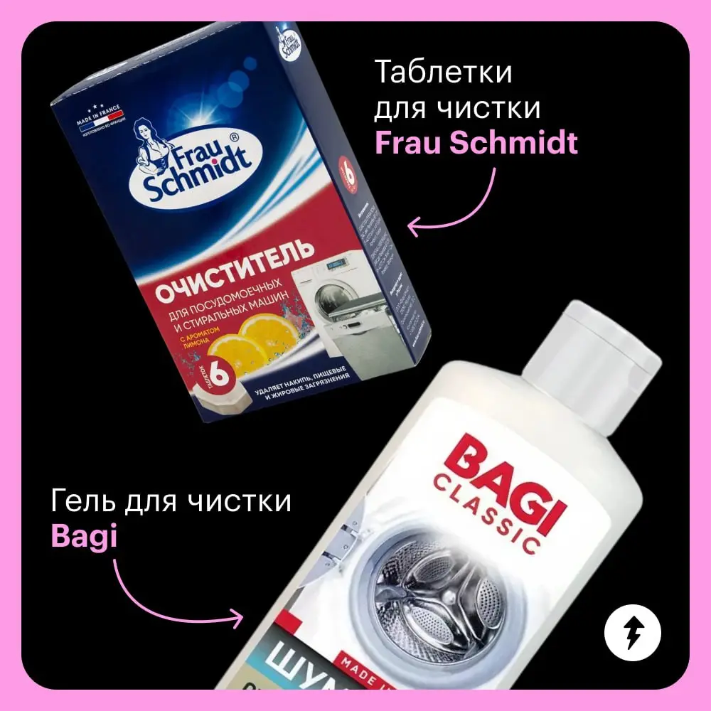 🌀 А если… вдруг… вам скучно чистить стиральную машину готовыми средствами, у нас есть вариант поинтереснее.
⚡️ Курс Учебника о чистоте
#уют
В этом посте были ссылки, но мы их удалили по правилам Сетки | Сетка — социальная сеть от hh.ru