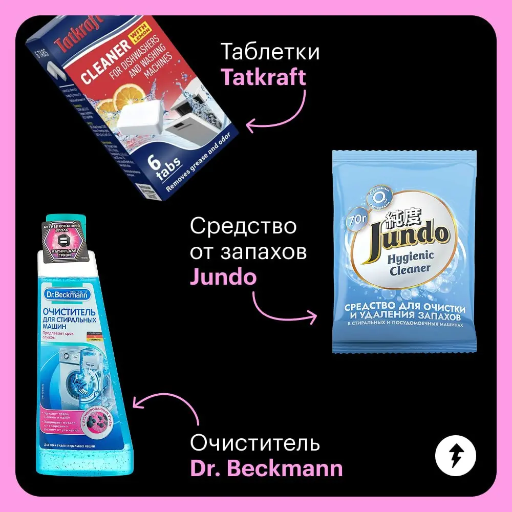 🌀 А если… вдруг… вам скучно чистить стиральную машину готовыми средствами, у нас есть вариант поинтереснее.
⚡️ Курс Учебника о чистоте
#уют
В этом посте были ссылки, но мы их удалили по правилам Сетки | Сетка — социальная сеть от hh.ru