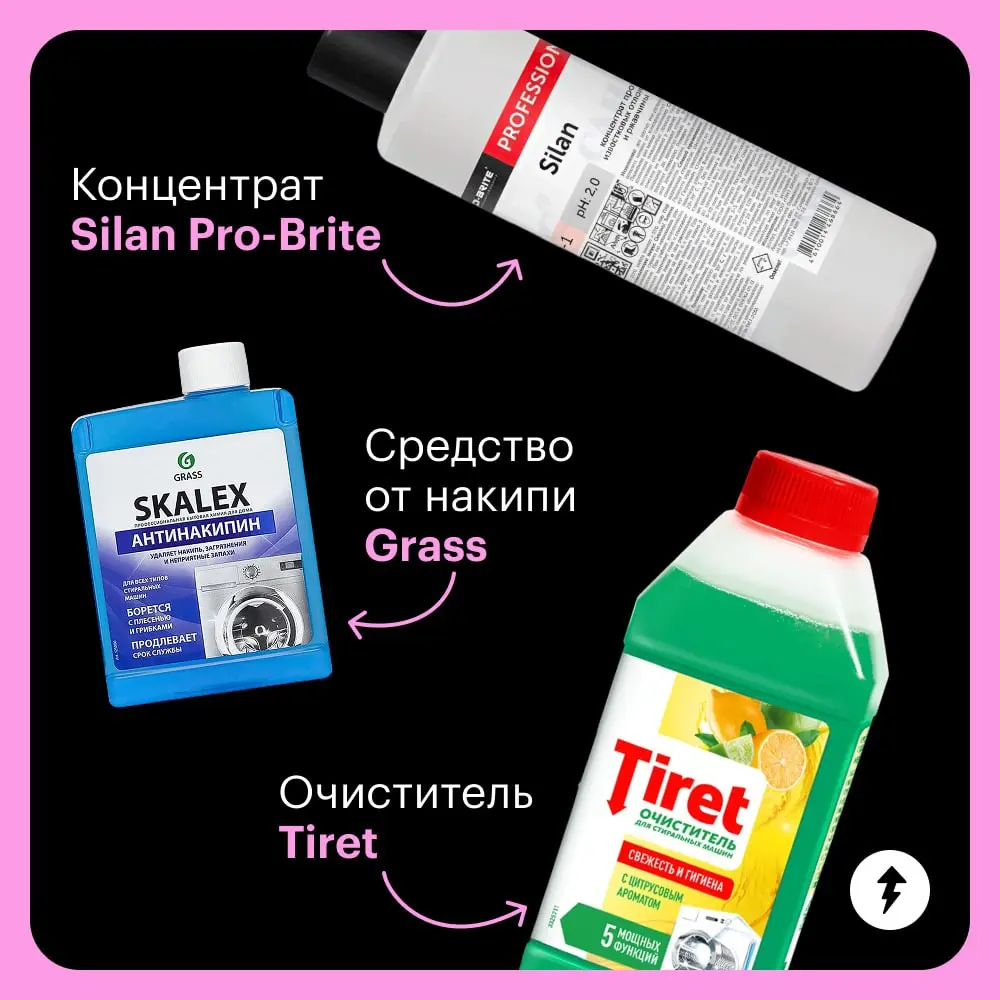 🌀 А если… вдруг… вам скучно чистить стиральную машину готовыми средствами, у нас есть вариант поинтереснее.
⚡️ Курс Учебника о чистоте
#уют
В этом посте были ссылки, но мы их удалили по правилам Сетки | Сетка — социальная сеть от hh.ru