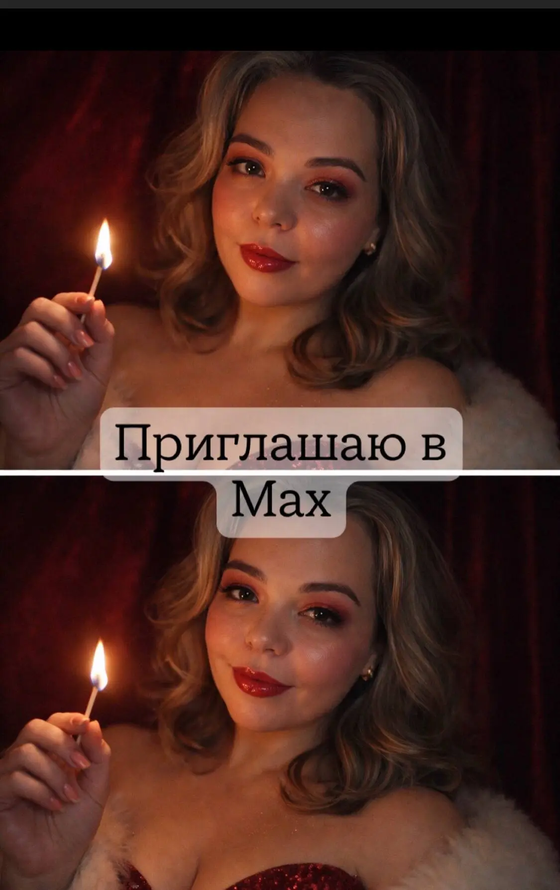 Я решила сделать ещё одну площадку, где мы сможем оставаться на связи 💙
На всякий случай я создала сообщество в MAX — как запасную точку, если вдруг с Telegram будут ограничения | Сетка — социальная сеть от hh.ru